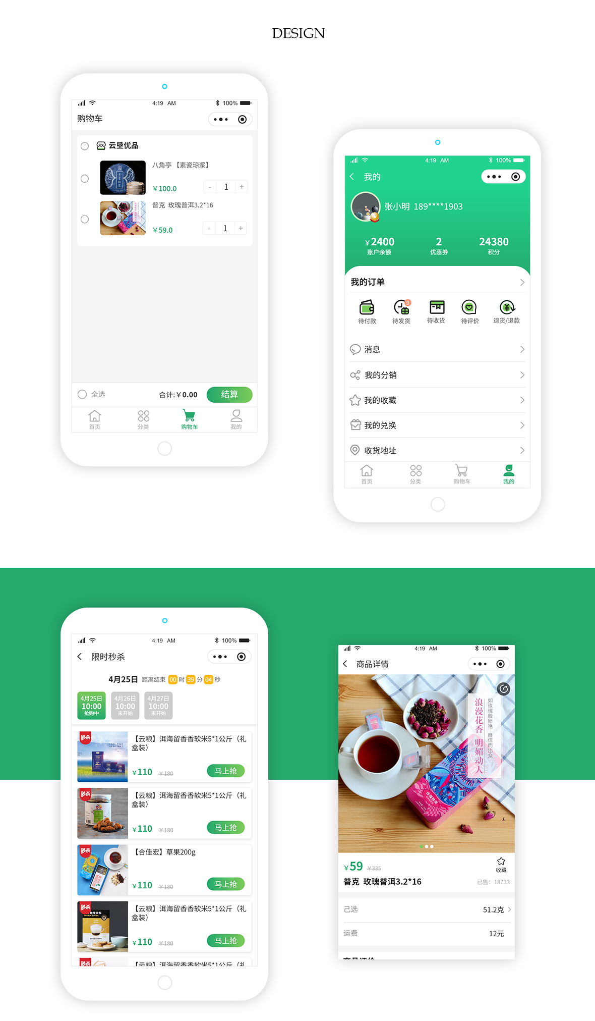 成功案例-云墾優(yōu)選APP-02.png